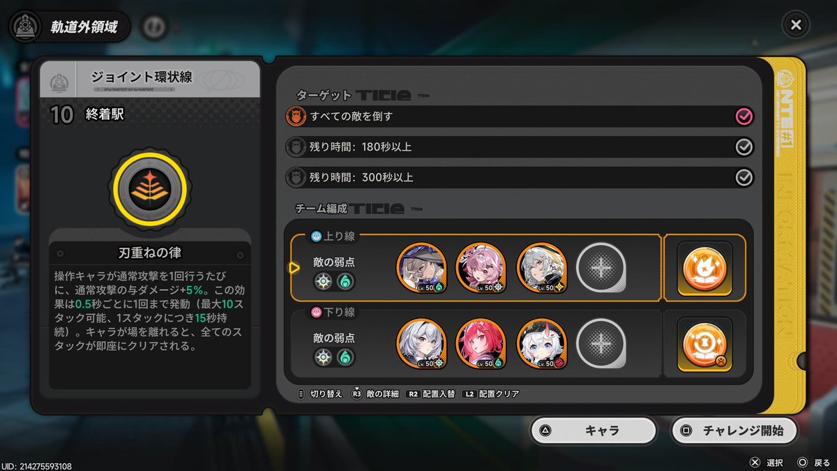 いん@NTE tweet media