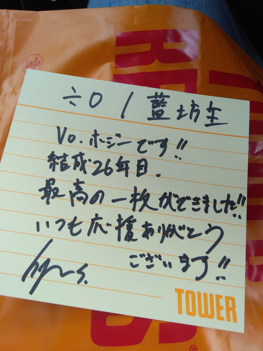 M10o40's tweet photo. 藍坊主！
÷0最高かよ！！
タワレコ橋本店の勢いが、凄かった！

#藍坊主
#タワレコ橋本店
#特典ビックリ
#鬼リピしてる https://t.co/g2yK6JaP4g