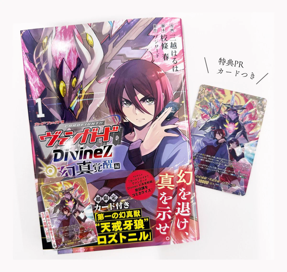 カードファイト!! ヴァンガード公式 on X: 