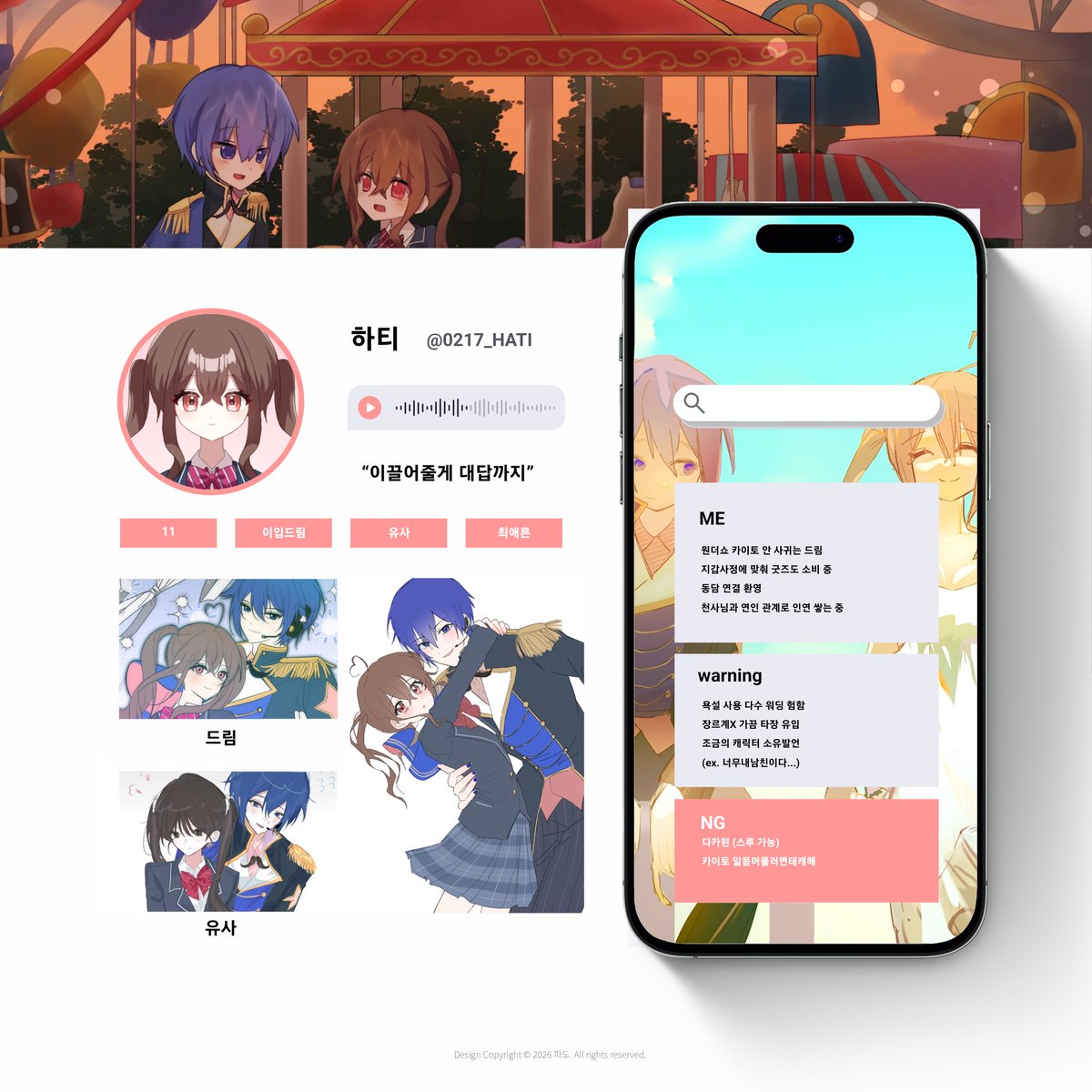 하티 tweet media