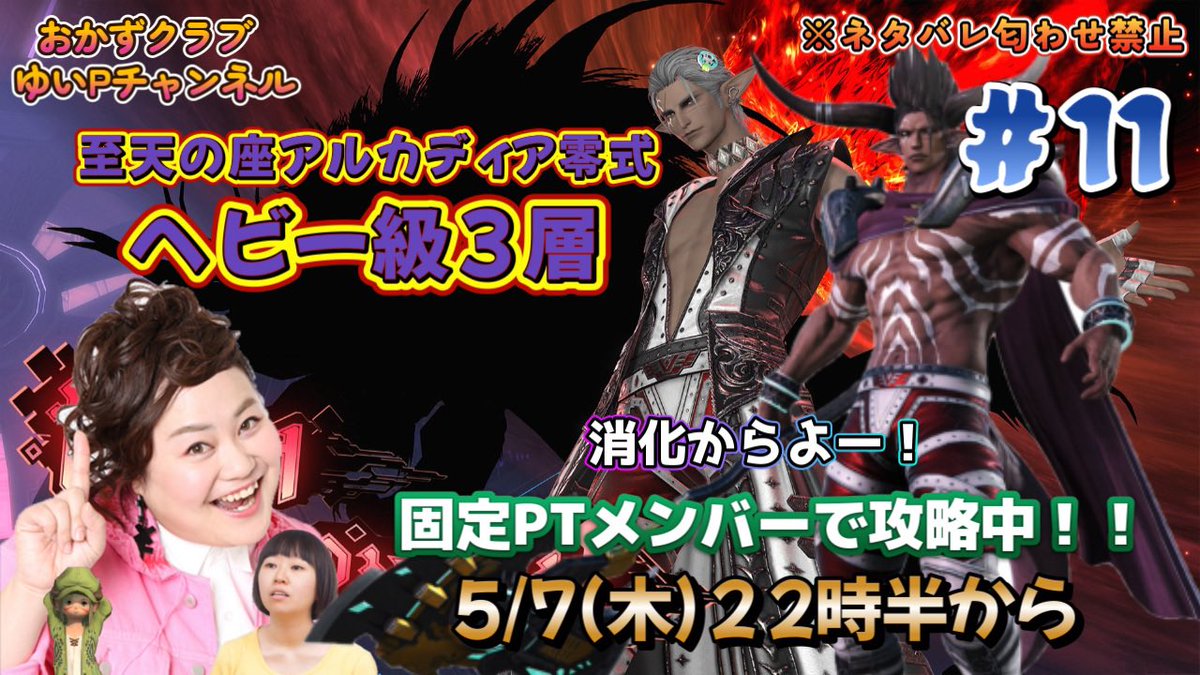 おかずクラブゆいPゲーム垢 tweet media
