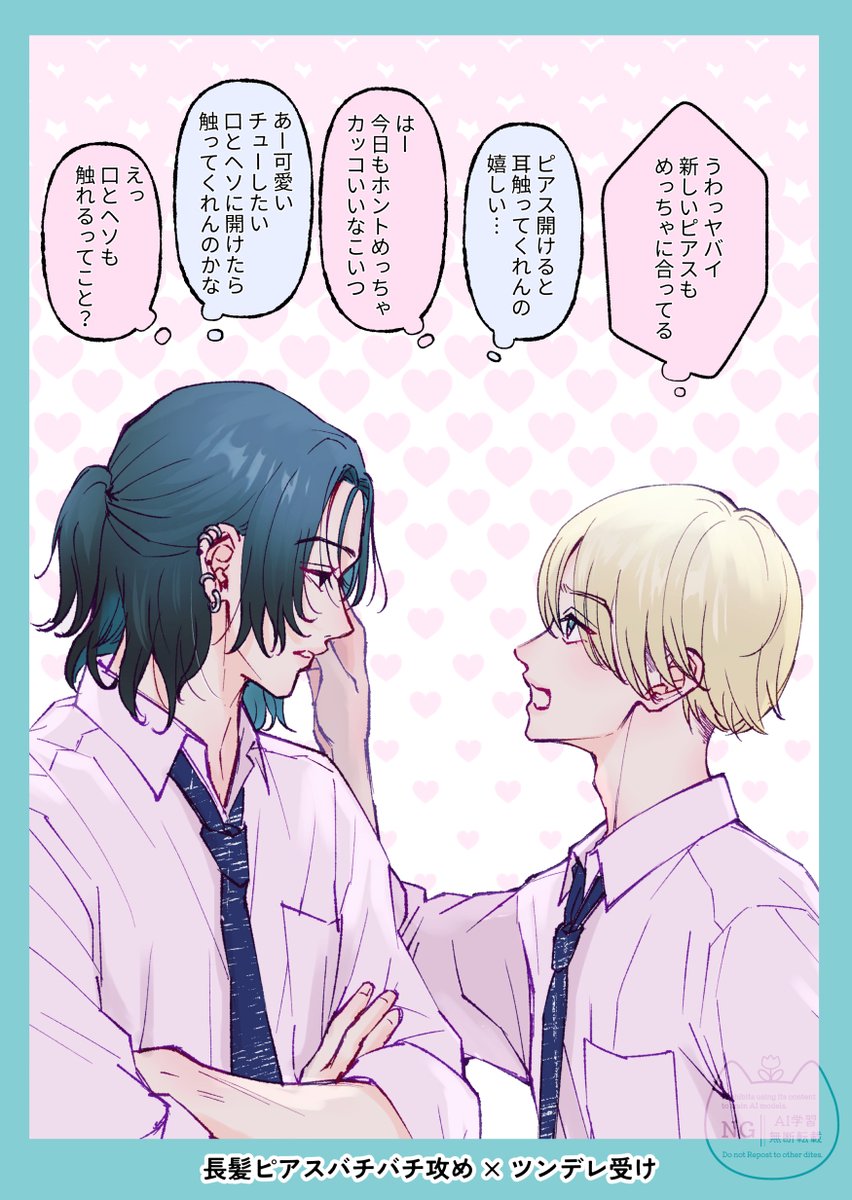 hananeko_bl's tweet photo. ウラハラなオモイ
～素直になれない男子たち～（1/2）
#創作BL #漫画が読めるハッシュタグ https://t.co/unv9w6MV1z