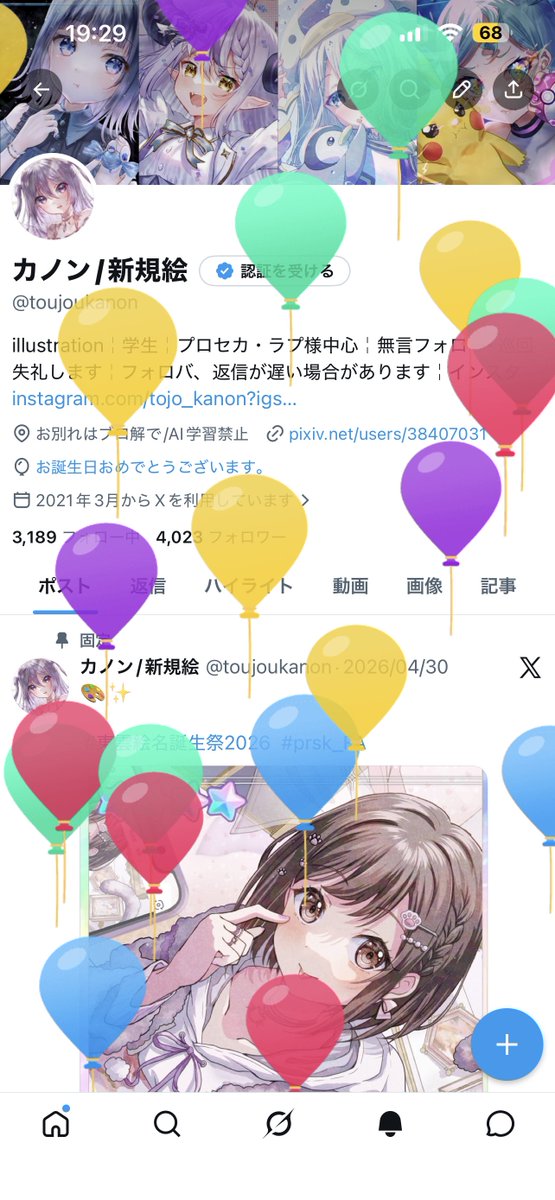 カノン tweet media