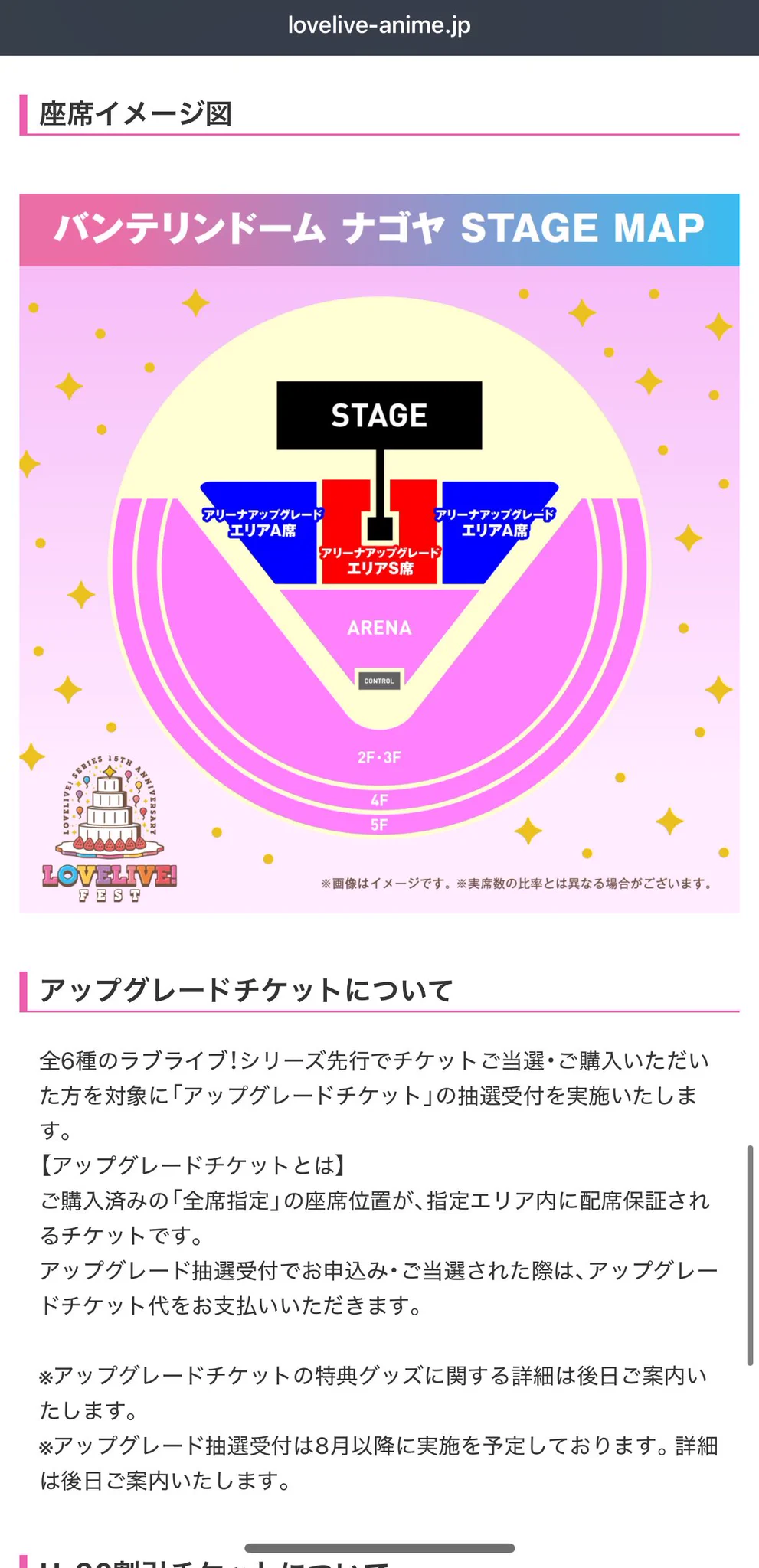 ラブライブ！シリーズ公式 on X: 