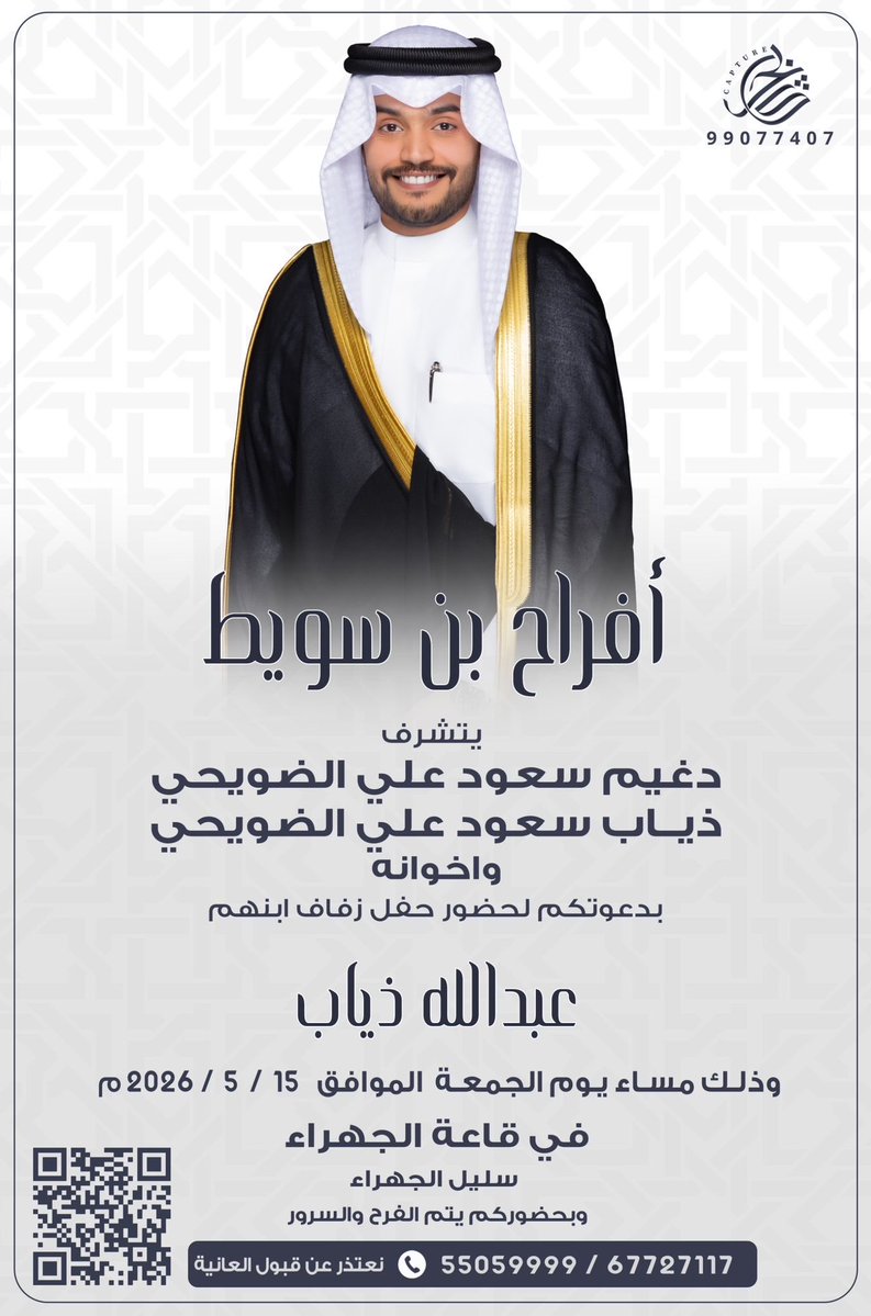 أبو عبدالله الضويحي tweet media