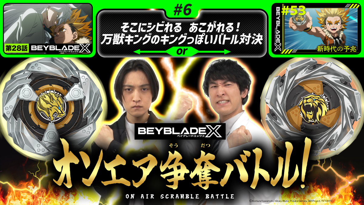 公式】ベイブレード開発チーム (@tbh_pr) / Posts / X