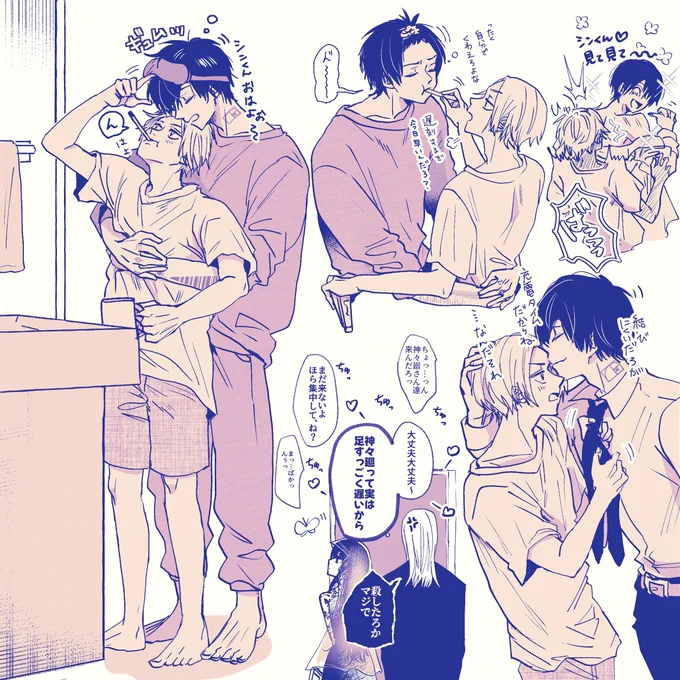 ナグシン③ 
