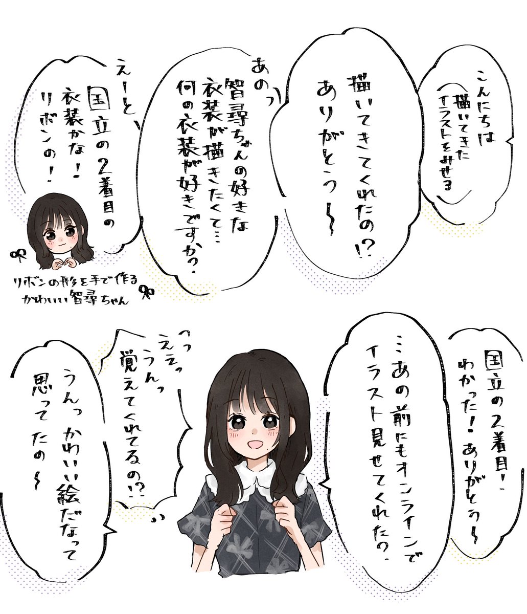 晶保ちゃんと智尋ちゃん幕張リアミレポ
#sakurazaka46fanart 