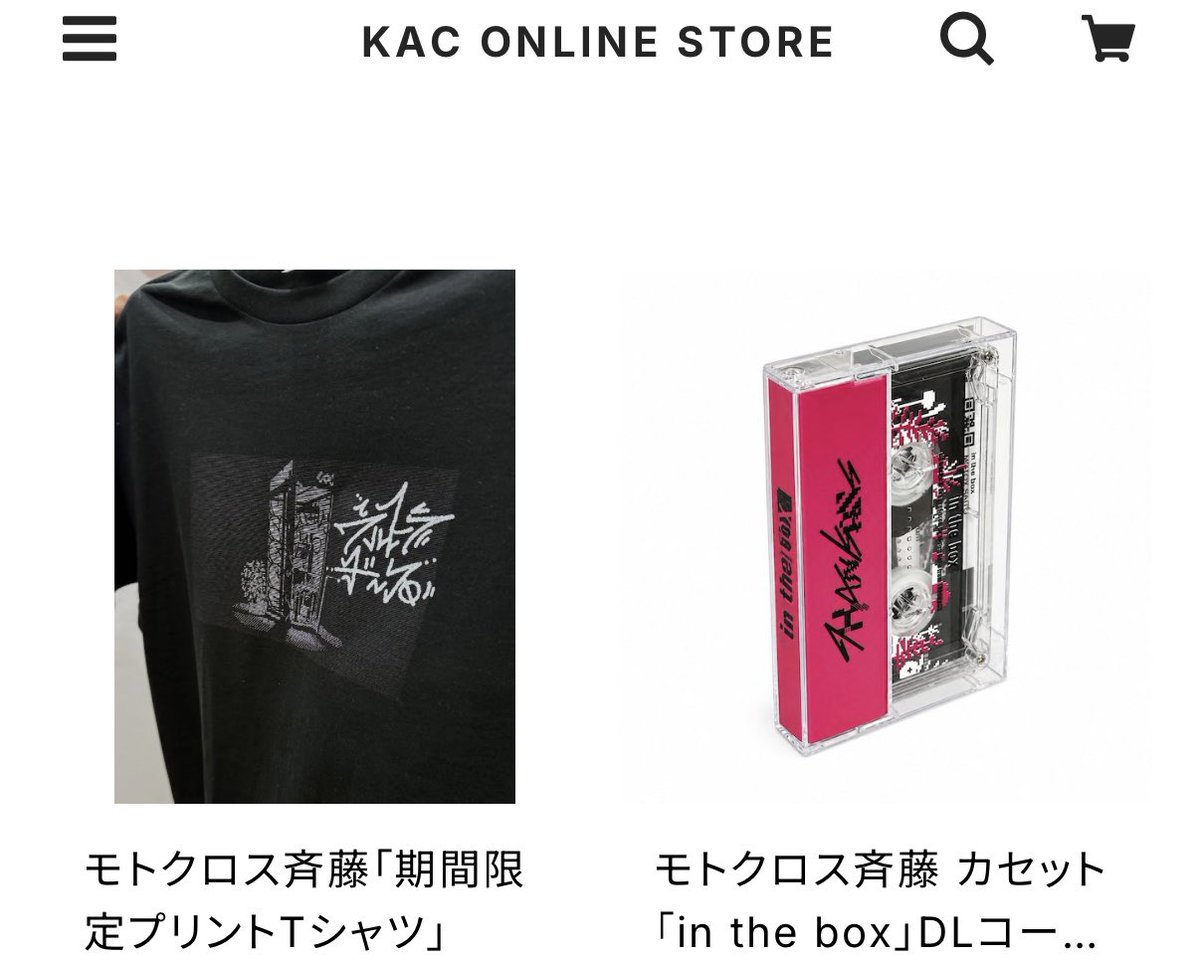 先日終了しましたモトクロス斉藤 個展「ウルトラドープ」の展示作品、ZINE、ポストカードなどのグッズ、期間限定プリントTシャツのオンラインで販売中です。展示を見逃した方も、この機会にぜひご覧ください。

【販売終了】
5/10(日)

▼KACオンラインストア
x.gd/WXlFN