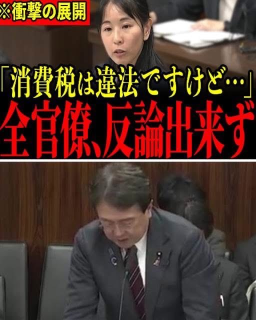 消費税は違法です 

消費税は奴隷制度です