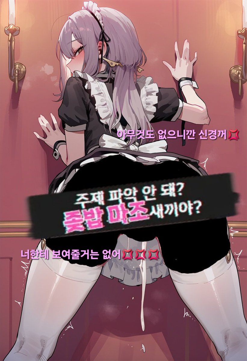 Haruki27342730's tweet photo. 소추🤏한테 보여줄거는 없다네🩷🩷🩷🩷

자지 크기 조금 키워서 다시 오렴🤭

안보이는 소추는 리트윗 해볼까💢💢🩷🩷

#검열 #구닝 https://t.co/nr4ZZez8Jz