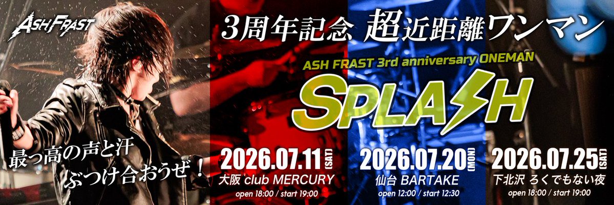 ASH FRAST/ 愛沢絢夏 official tweet media