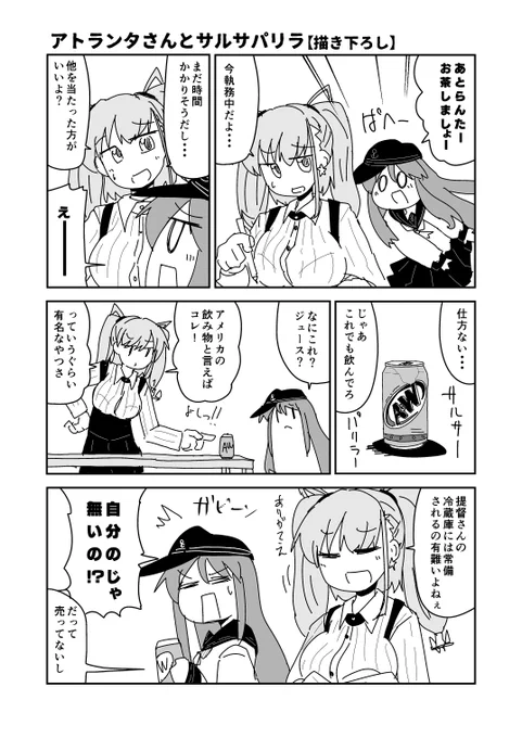 よし、再掲でもするか
 #暁進水日 