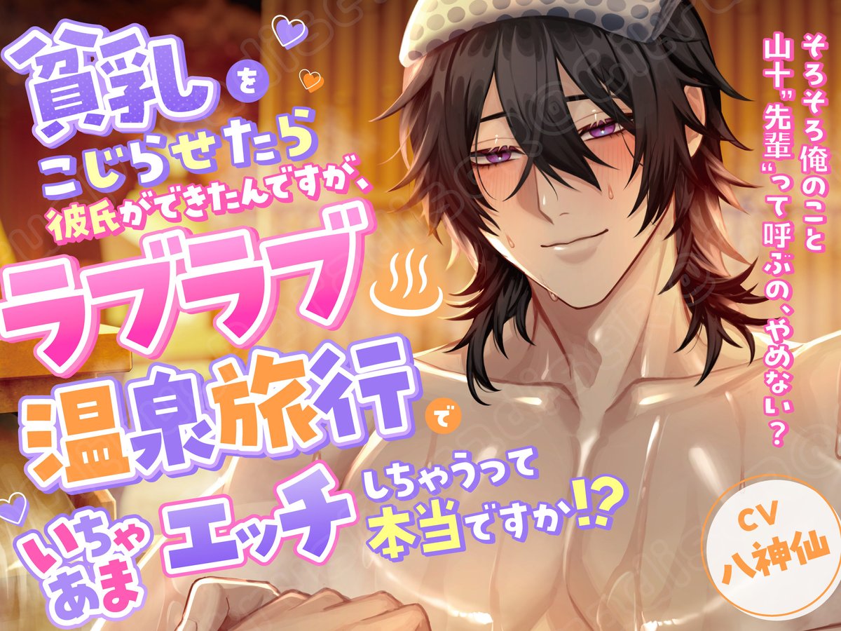 💖シトラスぱらだいす💚新作6/9発売♨️ドデカセール開催中🎉 tweet media