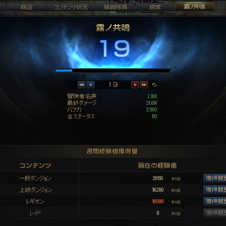 sicotan_'s tweet photo. ここからヘル何周くらいすれば20まで持ってけるか分かる方いますか？ https://t.co/OfXTVs2QLd