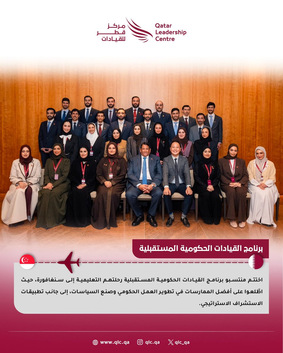 Qatar Leadership Centre tweet media
