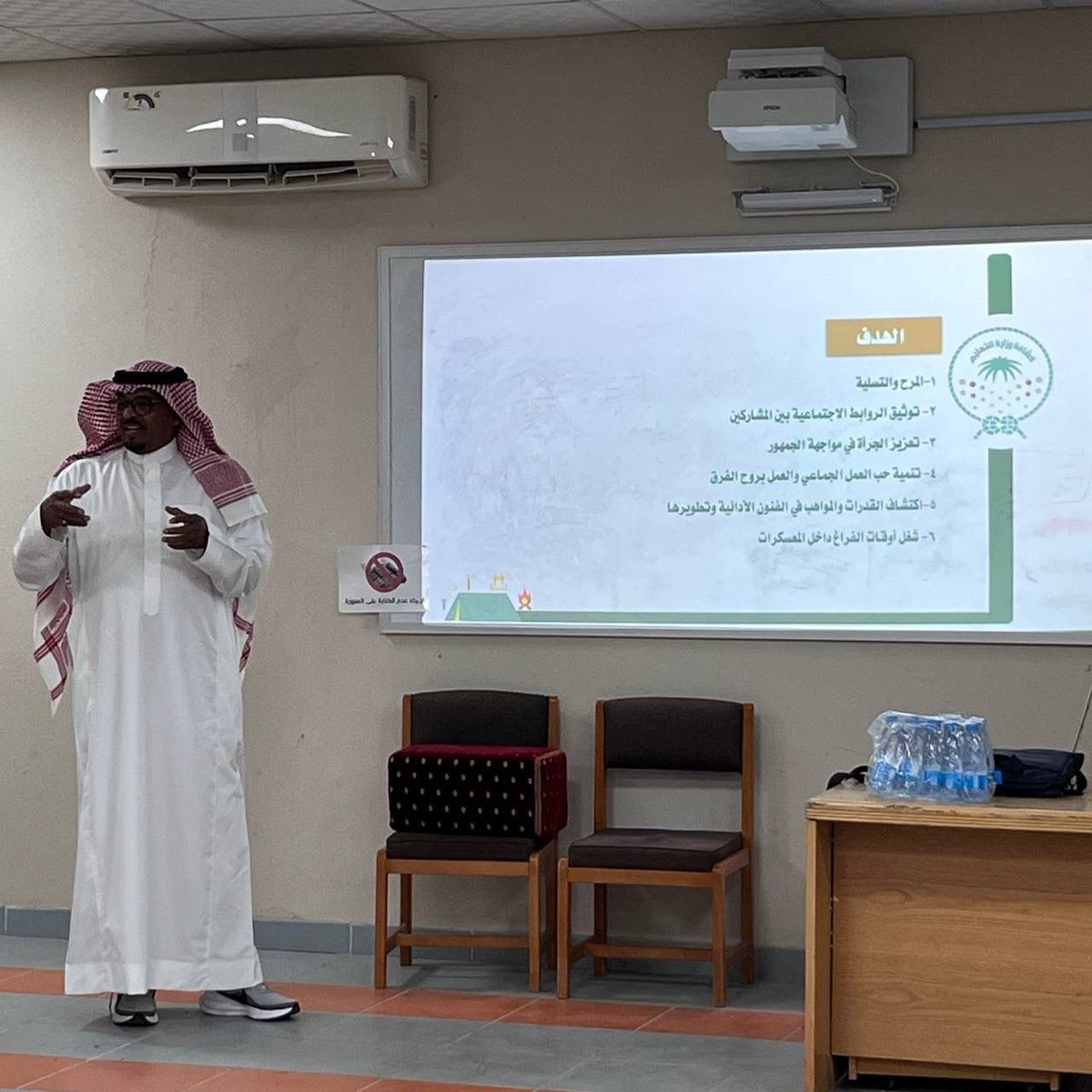 sc_rba's tweet photo. اقام #نادي_الربيع_الكشفي لقاءه الكشفي رقم 290 
يوم الأربعاء    الموافق 
06/05/2026
19/11/1447 

في نادي الحي في ثانوية السليمانية بحي الياسمين 
وذلك بحضور المفوض الكشفي الأستاذ علي الزوبع والذي تشرفنا كثيرا بتقديمه لدورة حفل السمر للكشافة 

#جمعية_الكشافة_العربية_السعودية #حج_1447هـ #الكشافة