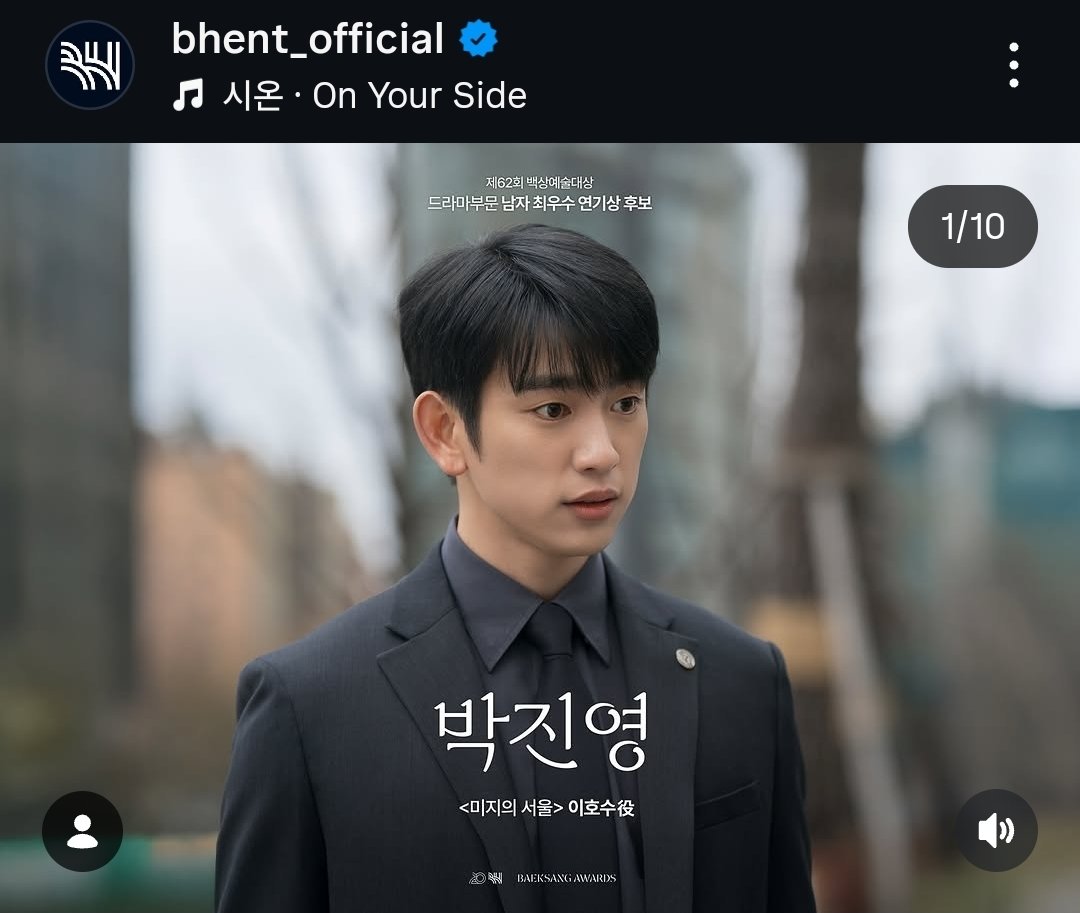 🏆제62회 백상예술대상 드라마부문 남자 최우수 연기상 후보🏆 
tvN <미지의 서울> 이호수 역 박진영
✔️일시: 2026.05.08(금) 오후 07:50 ✔️생중계: JTBC, 치지직 
✔️장소: 코엑스 D홀
#박진영 <a href="/JINYOUNG/">박진영</a> 
#백상예술대상 #미지의서울

instagram.com/p/DYCMC_rj9qW/
