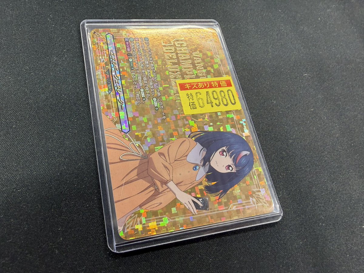 ✨ #ヴァンガード 入荷情報 ✨ 💛明導ヒカリ(エネルギージェネレーター