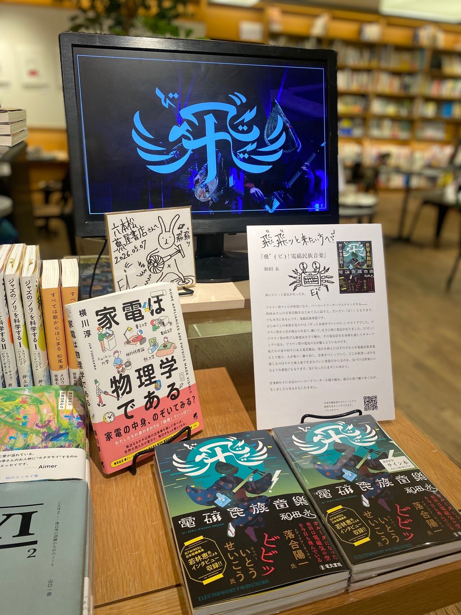◤ 著者来店🦀 ◢|| 和田永さんが本日なんと「カニ」のお姿でご来店