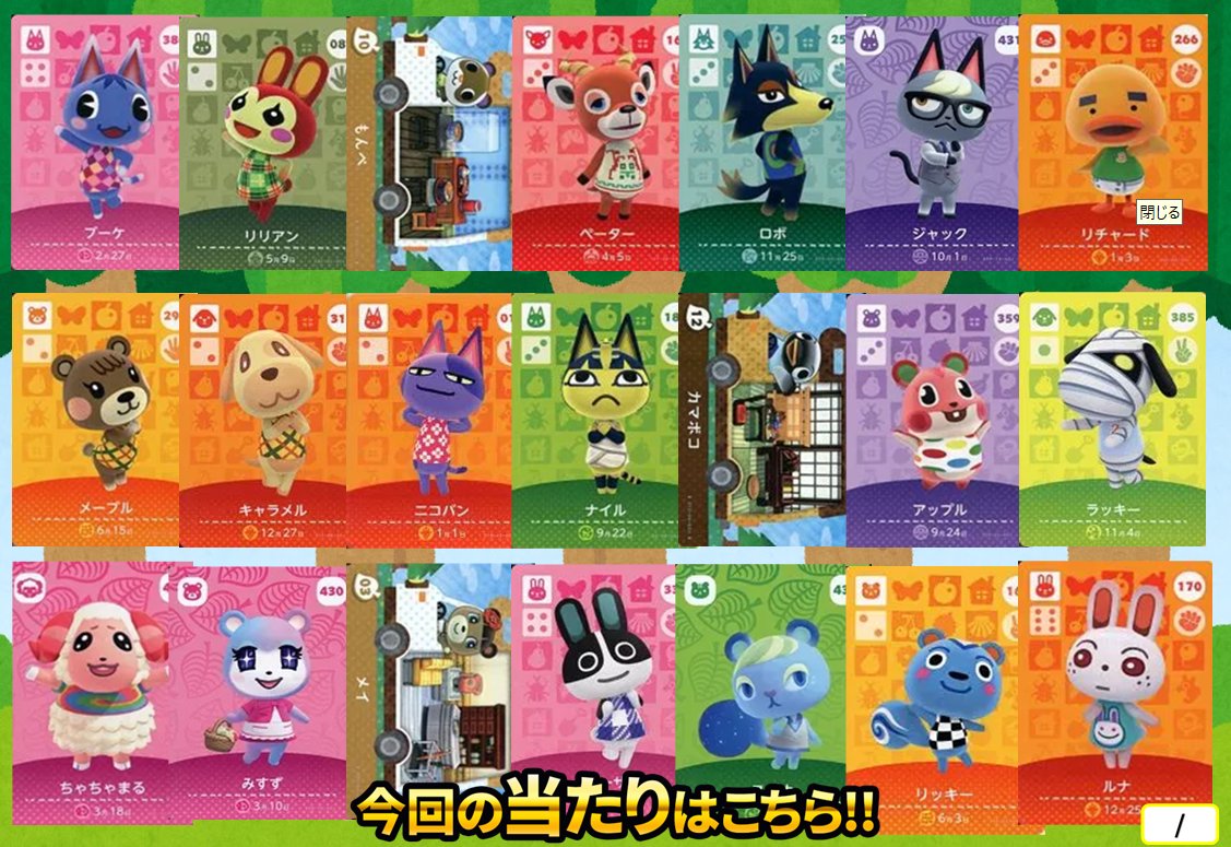 amiibo カードのオリジナルパック 🎯大当たり ジュン🐿️ ラムネ