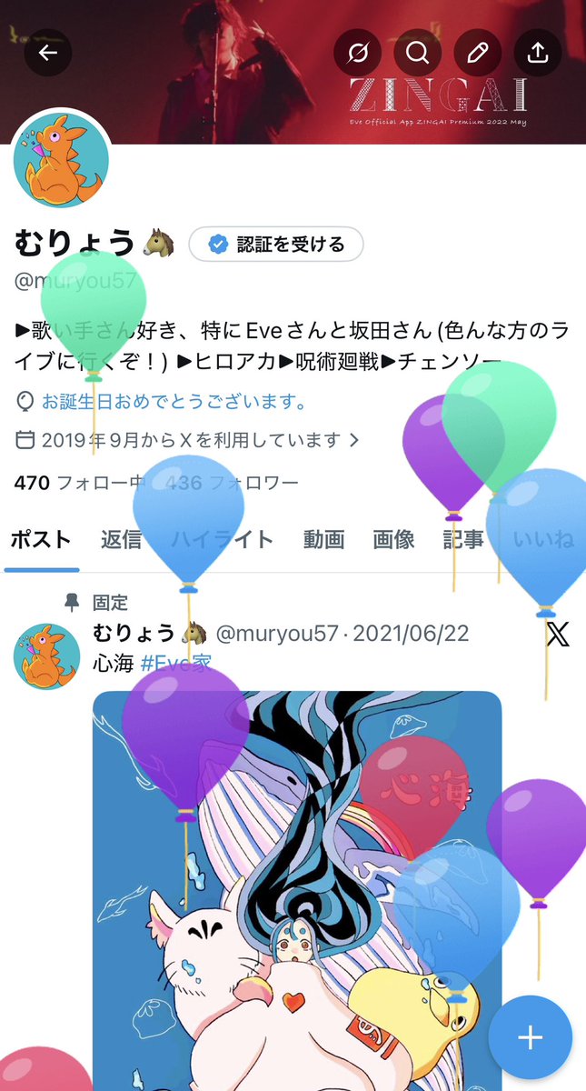 むりょう🐴 tweet media
