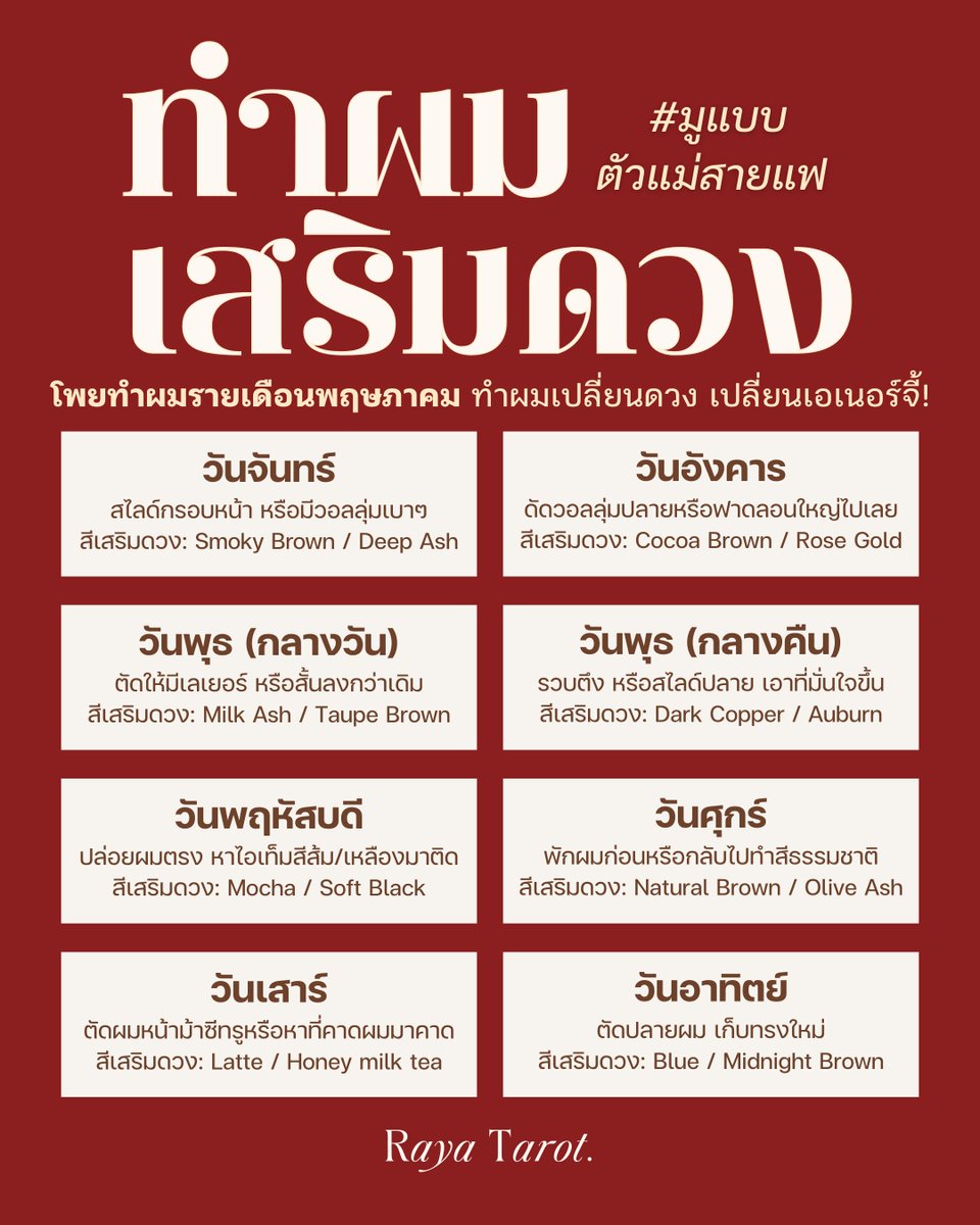 Raya 789 l โอม กาลี โอม 💸🔮🕉️ tweet media
