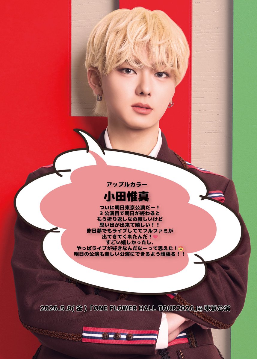 TOMORROW LIVE ￣￣￣￣￣￣￣￣￣ ／ 5月8日(金) Schedule