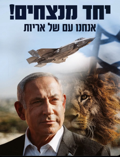 avitalmt's tweet photo. @netanyahu טוב מאוד ככה צריך להמשיך בכל הכוח
עם ישראל בארץ ובעולם מחזק אותך ונותן לך את כל הכוח להמשיך ללא שום פחד ולהמשיך להיות האריה שתוקף ולא מחכה יותר שיתקפו אותו 
כמו שטראמפ אמר וזה גם לגביך לא עוד מיסטר בחור נחמד נגמרו הימים האלה
לחסל לפני שהם יחסלו את עם ומדינת ישראל
כל אחד דמו בראשו https://t.co/cVG6rvcVMF