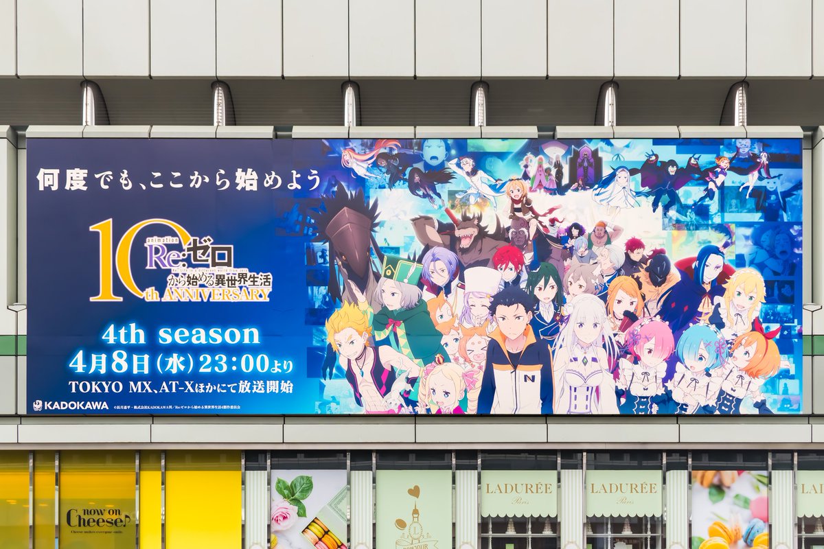 Re:ゼロから始める異世界生活 Re:Zero − Starting Life in Another
