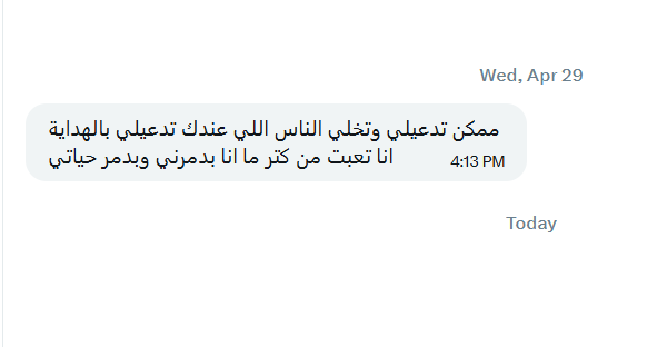 Reem Elgarhy tweet media