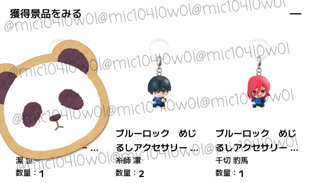 MIC【取引垢】リトリン確認お願い未読返信× tweet media
