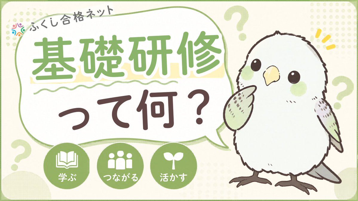 ふくし合格ネット tweet media
