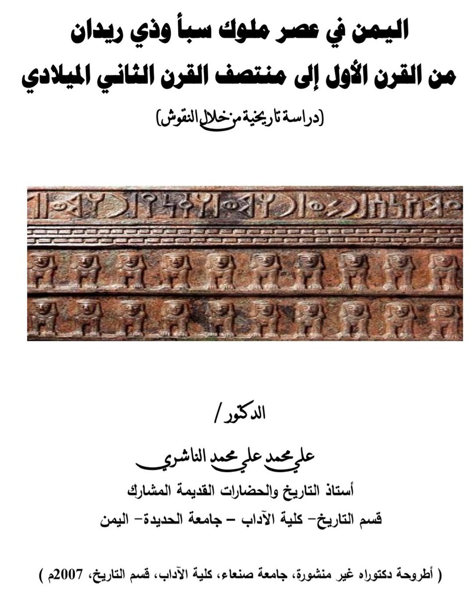 طارق الدهمشي tweet media