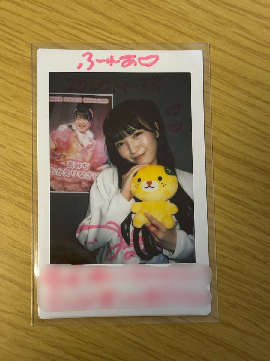 愛媛限定ネトサありがとう！🍊✨️
みきゃんも一緒でぷりちーすぎる꒰´ᆺ`๑꒱
最後に会ったの10月だから、今月会えるのが待ち遠しいよ〜早く会おうね🥹

#ぷりちーあみち