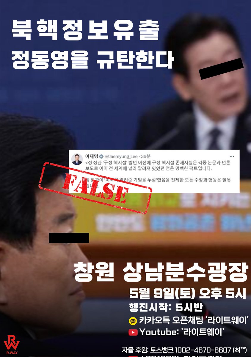R.Way(라이트웨이) tweet media