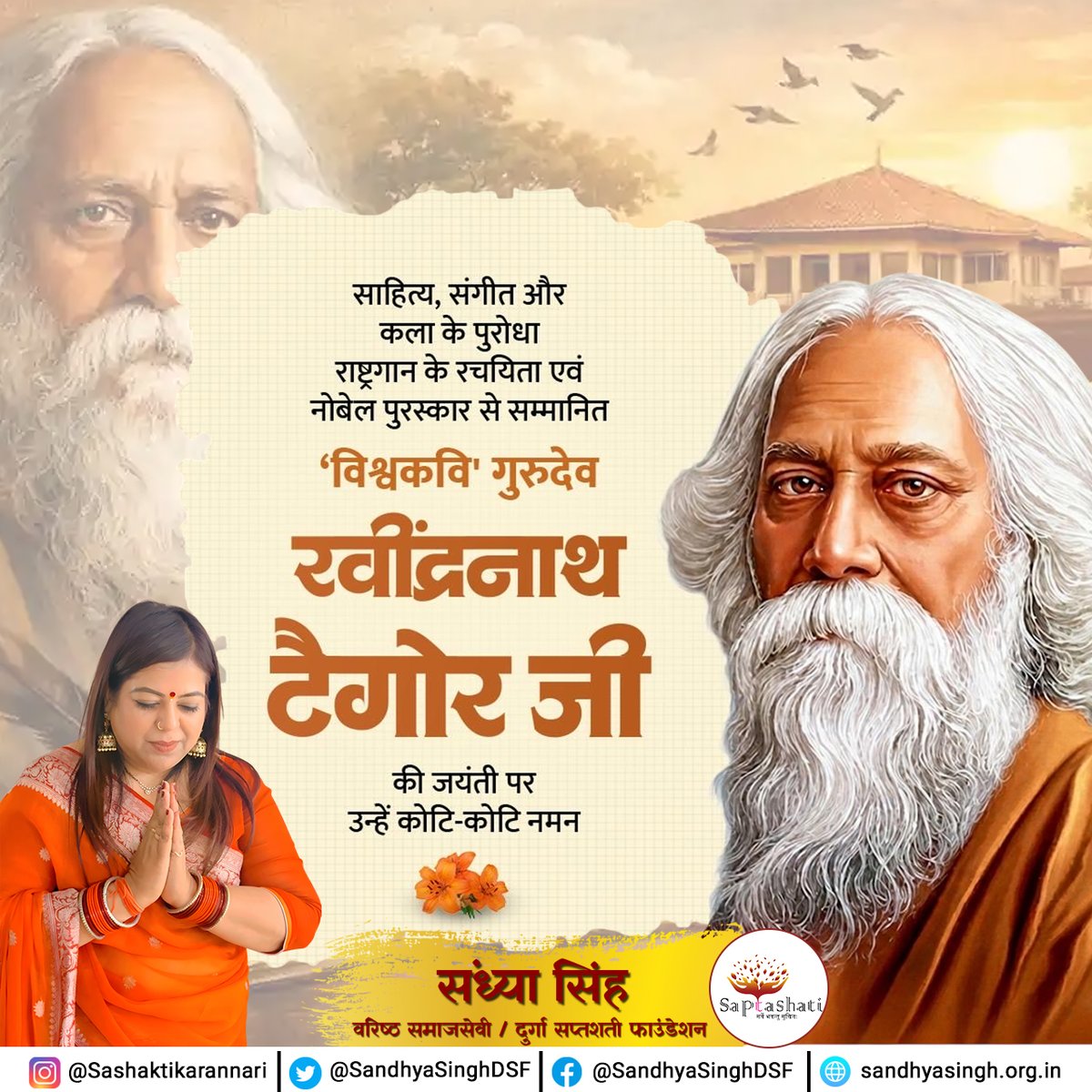 Sandhya Singh (मोदी का परिवार) tweet media