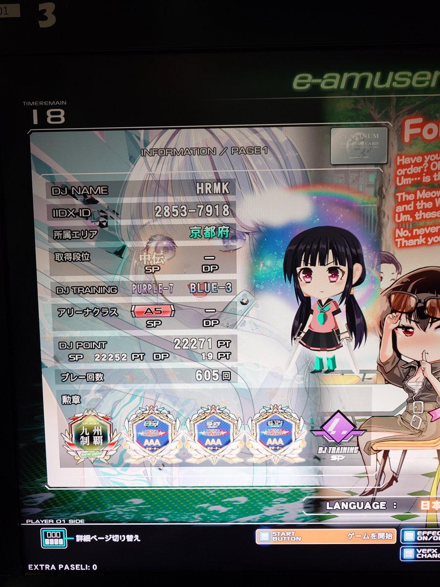 いそ＠音ゲーマー tweet media