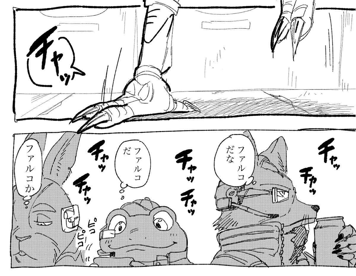 足音でわかりそう