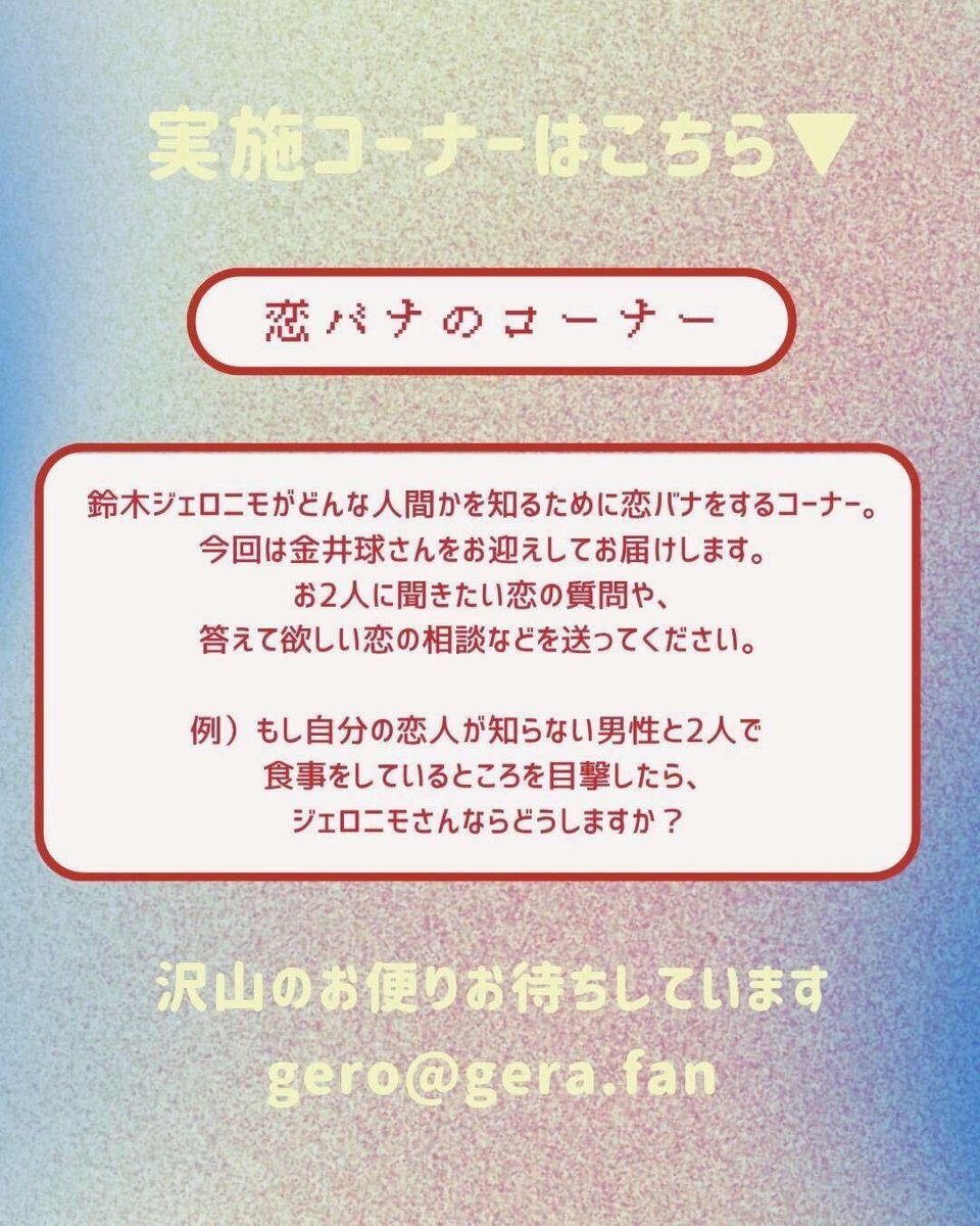 鈴木ジェロニモの感情 tweet media