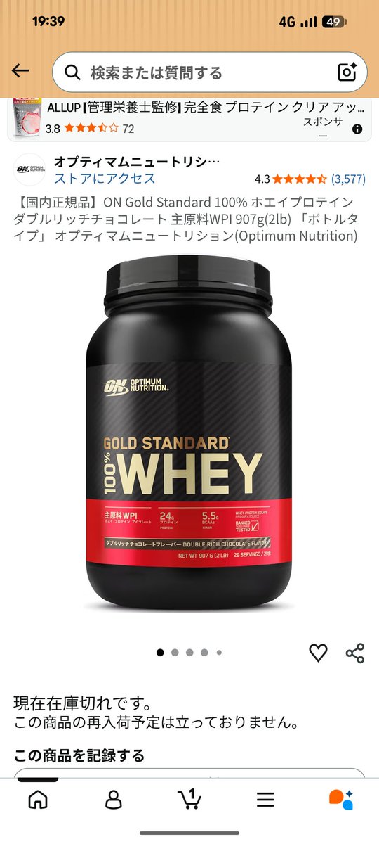Resty3459's tweet photo. @asdf1230611 ゴールドスタンダードのダブルリッチチョコレート一番好きで僕はこれ一択です。
ただコスパがちょっと悪いので今はvalxのヨーグルト味を試して飲んでる感じです！！ https://t.co/Vd0PL1IzdQ