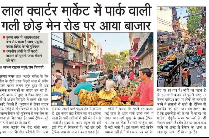ramptripathi's tweet photo. @dc_snz_mcd @MCD_Delhi @DelhiGovDigital @DelhiPolice @NBTDilli https://t.co/ZR5dZTCTcC