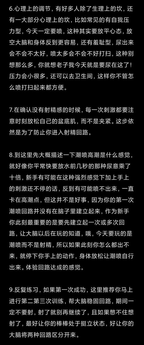 mhbb61's tweet photo. 男性新手潮吹教学
#潮吹 #男性潮吹 #潮吹教程 #潮吹教学 #龟责 https://t.co/hpBgI5TVTs