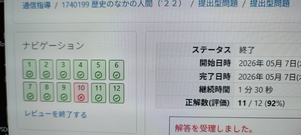 そら tweet media
