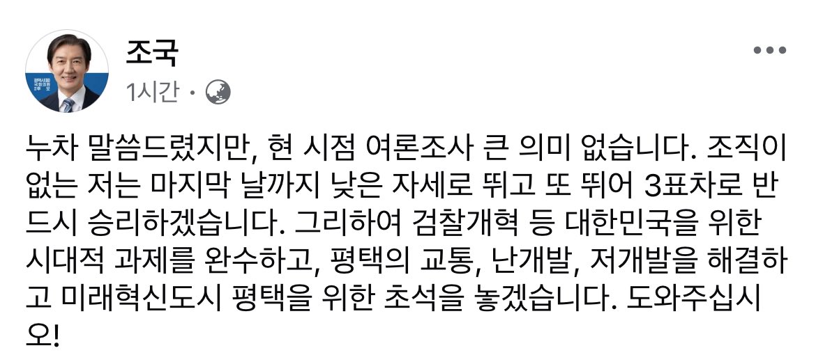 유세차에서 연설하는 그날 기다리고 있습니다!
그때 달려가 응원하겠습니다! 
춤 춰보라면 흥을 다해 춰보겠습니다 😊