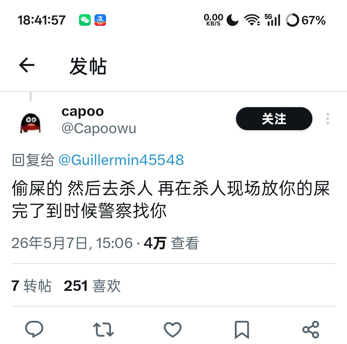 狗头军师💢💢💢(币圈劳模一天20条推) tweet media