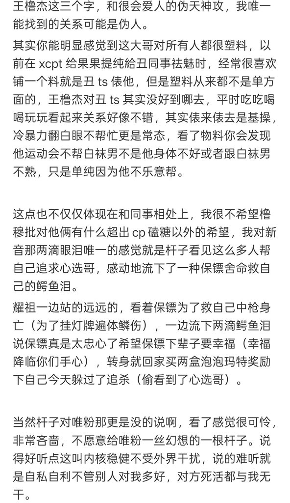 aaaaa1059826's tweet photo. 我还���觉得橹穆这篇伪天神和假骑士特别特别好磕 https://t.co/kCC84lkgtM