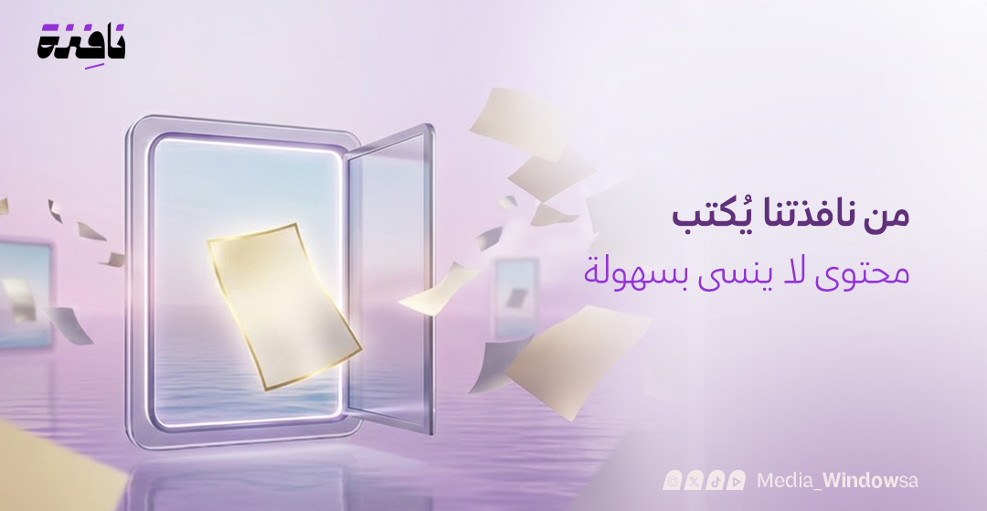نافذة Nafetha l tweet media