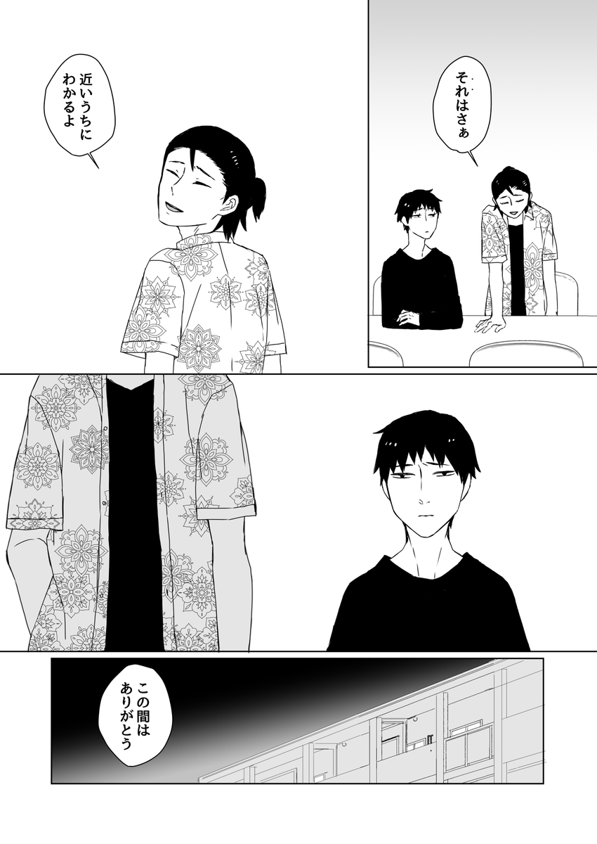 Post by 鹿島 on X: (3/4)