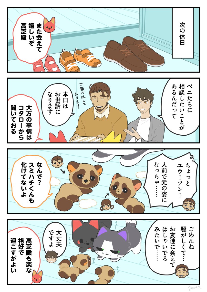 ヤシン tweet media